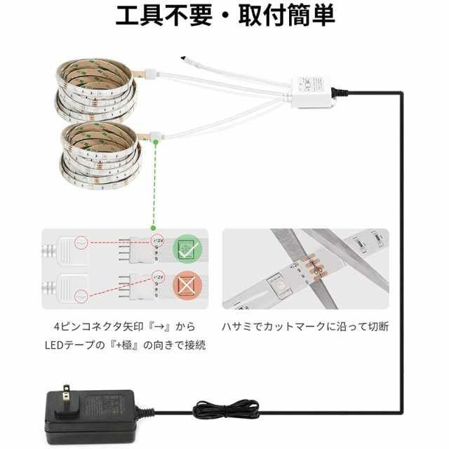 当日発送 LEDテープライト Bluetooth LEDテープ型 防水 5050 SMD LED付 カラー選択可能 正面発光 切断可能 ledテープライト DIY w309B(ホワイト)