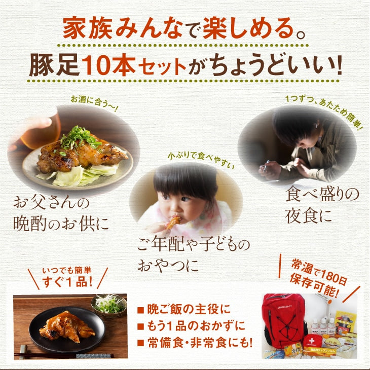 特製ポン酢付き！ぷるぷる国産焼き豚足　10本セット（130ｇ×10ｐ）　豚肉 ギフト 送料無料 国産 豚足 業務用 常温保存 コラーゲン お取り寄せ お取り寄せグルメ 北海道と沖縄を除き 【送料無料】
