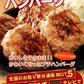 ﾃﾚﾋﾞで話題の牛肉100%手造りﾌﾟﾁ牛生ﾊﾝﾊﾞｰｸﾞ 40g×30個入