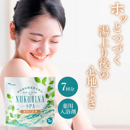 【本格的な温泉気分】ヌクリーナスパ 7包 / 薬用入浴剤 ギフト 別府 海地獄 温泉 7包 小分け 個包装 温まる リラックス プレゼント 女性 安い 日本製 おすすめ