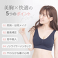 【ブラック/S-M】 ナイトブラ 《ラクブラ24 ノーマル》 育乳ブラ 大きいサイズ ブラジャー インナー ノンワイヤー お試し ルームウェア 小胸 育乳 楽ブラ 脇肉 ブラ おやすみブラ 下着 レディース かわいい / Premina プレミーナ