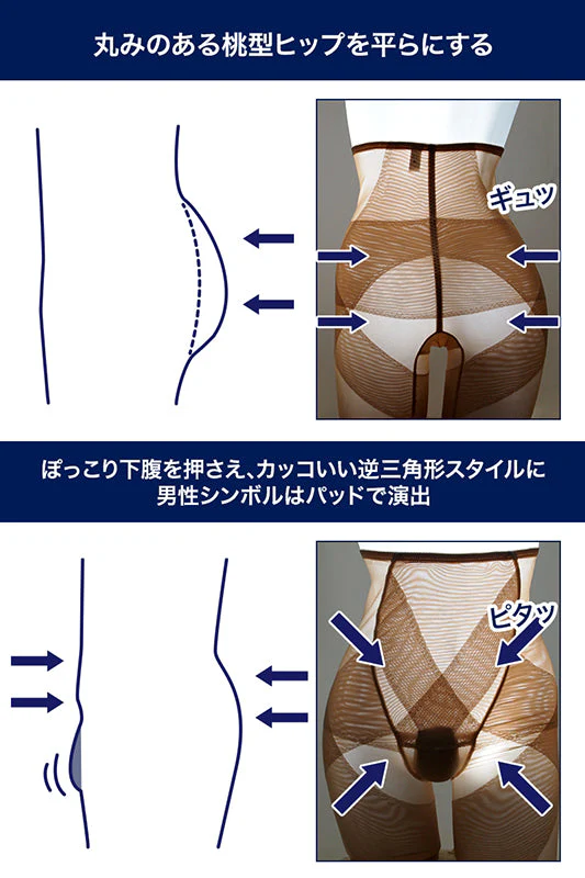 クラッセ【男前ガードル改：Mサイズ】インナー コスプレ 男装