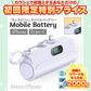 【Lightningコネクタ】【ラベンダー】モバイルバッテリー 軽量 小型 iPhone 大容量 5000mAh スタンド付き Lightning type-c タイプc 一体型 急速充電 2台同時充電 直挿し コードレス スマホ充電器 おしゃれ 残量表示 ipad Android PSE認証済 防災 送料無料【ご新規さん限定商品】