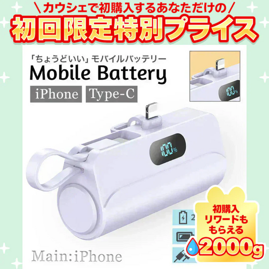 【Lightningコネクタ】【ラベンダー】モバイルバッテリー 軽量 小型 iPhone 大容量 5000mAh スタンド付き Lightning type-c タイプc 一体型 急速充電 2台同時充電 直挿し コードレス スマホ充電器 おしゃれ 残量表示 ipad Android PSE認証済 防災 送料無料【ご新規さん限定商品】