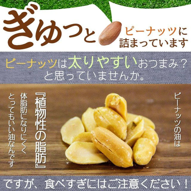 巌流庵の濃厚バターピーナッツ５００ｇ