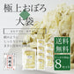 [業務用]  おぼろ昆布 200g×8袋セット　手削り 無添加 業務用 大袋