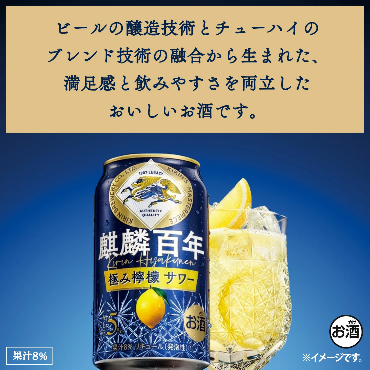 キリン 麒麟百年 極み檸檬サワー 350ml×1ケース/24本
