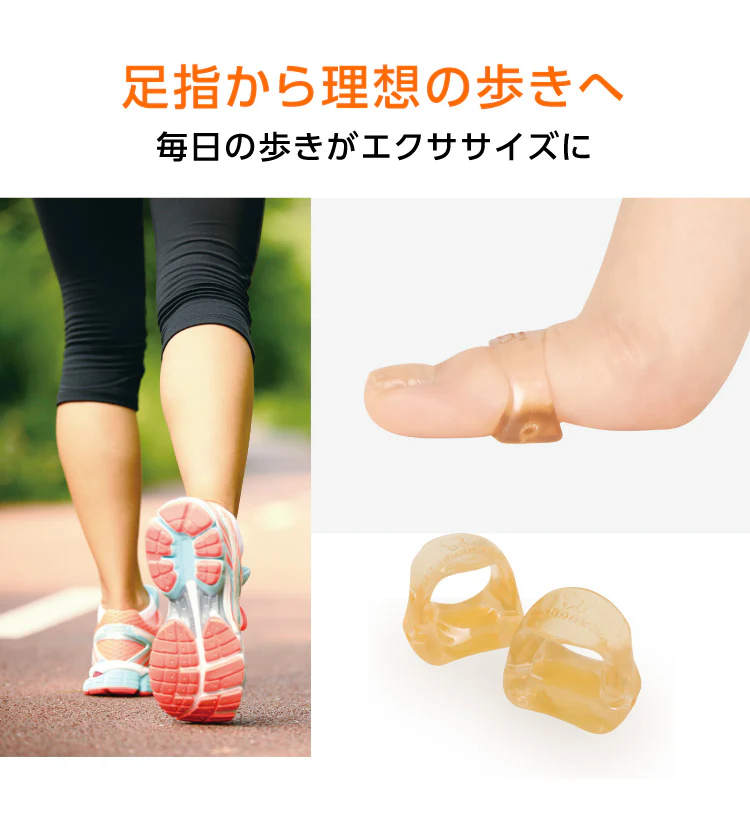 スタブリングアクティブ3個 歩行 エクササイズ 足指 歩行サポート 親指 ながらエクササイズ 簡単 ダイエット ラボネッツ 足圧分散 運動量アップ 簡単 はめるだけ