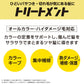 【単品】プリュスオー カラートリートメント for color 280ml ポンプ
