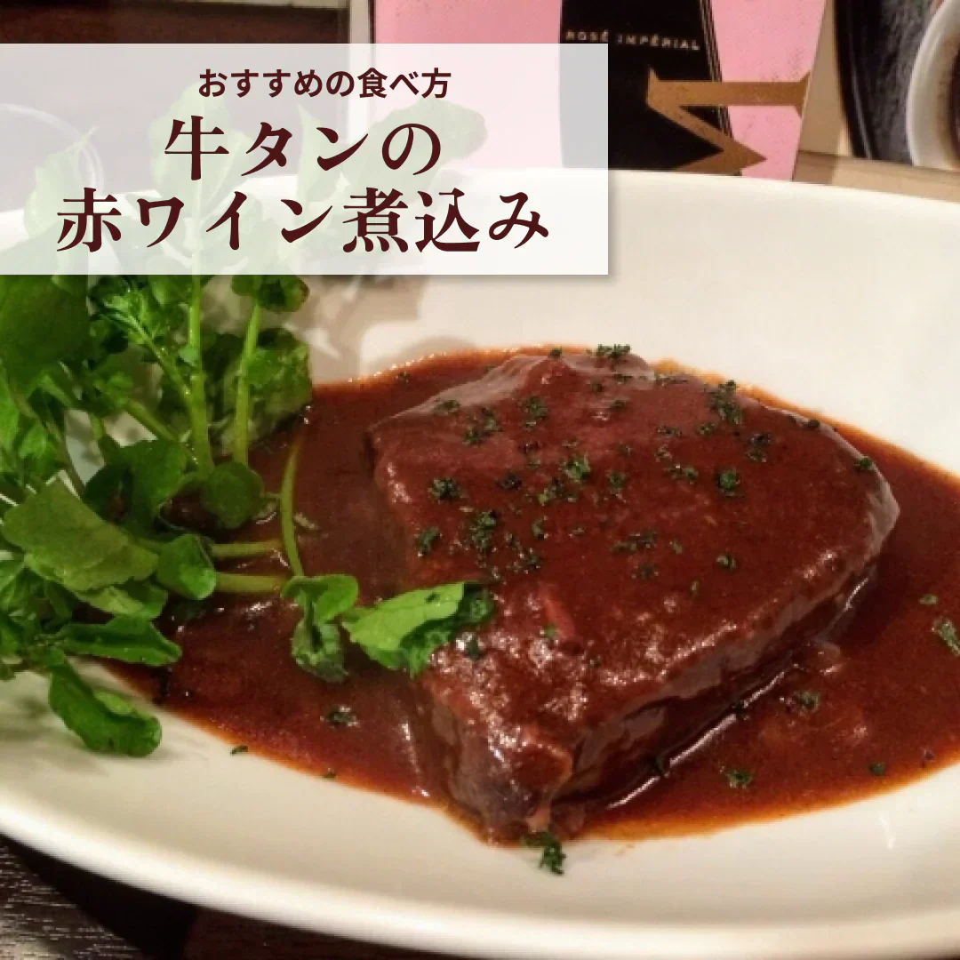 柔らか煮込み 牛タン 調理用 たっぷり１kg 送料無料 (沖縄・離島配送不可)