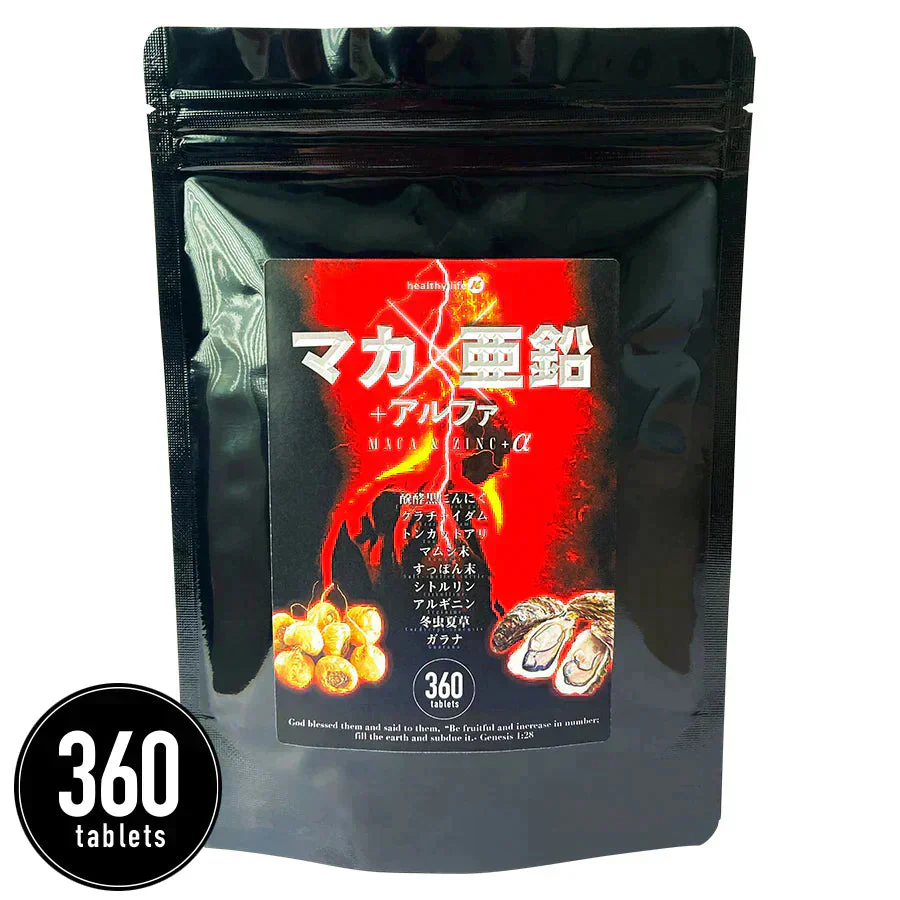 【大容量★約6ヶ月分】healthylife マカ・亜鉛＋アルファ【男性の元気と妊活に！】大容量360粒 マカ 亜鉛で +アルファ シトルリン アルギニン 発酵黒にんにく クラチャイダム トンカットアリ マムシ すっぽん 冬虫夏草 活力 精力 活気 気力 元気 ハリ 健康 男性健康 サポート 男性 元気が出ない男性 スタミナに自信がない男性 夫婦生活にハリを取り戻したい男性 秋マカ 黒マカ ペルーマカ マカ 日本製 国産 おすすめ 人気 ランキング 効果 健康サプリ 健康食品