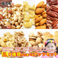 巌流庵の５種ミックスナッツ１４０ｇ！