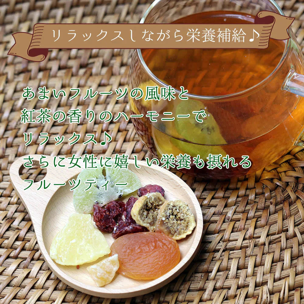 【4個入り】フルーツティー 6種類のドライフルーツで楽しむフルーツティー 送料無料 紅茶 ドライフルーツ ティーバック パイナップル キウイ アップル プチギフト かわいい おしゃれ