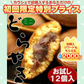 もっちり粒あんどら焼き(ミニ)お試し 12個入り【ご新規さん限定商品】