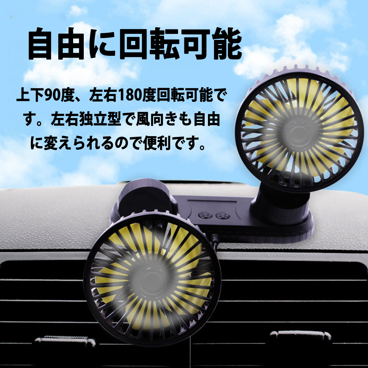 車載 扇風機 双頭 車載ファン 車内 扇風機 小型 扇風機 強風量 USB充電式 省エネ 小型 静音 風量調節可能 360度手動調節可能 3段階風量 USBケーブル デスク扇風機 USB扇風機　おフェス 倉庫内 夏対応 熱中症対策(w110)