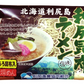 ★9月から値上げ★利尻漁業協同組合 利尻昆布ラーメン 塩味 20袋入り×１箱 北海道 送料無料
