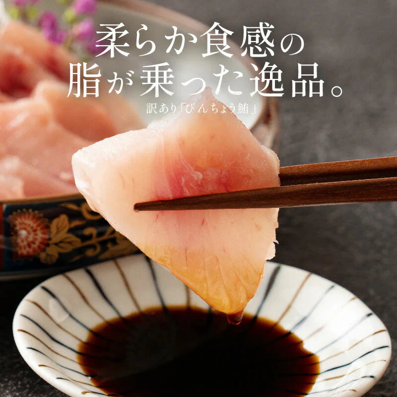 訳あり びんちょう鮪 3kg まぐろ 鮪 徳用 びんちょうまぐろ ビンチョウマグロ マグロ 丼の具 海鮮丼の具 大量 お得  プレゼント ギフト ギフト ギフト プレゼント