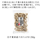 【5種6点ギフト 千葉県産落花生「満喫」ギフトセット 竹 】お中元 お歳暮 敬老の日 父の日 母の日 敬老の日 お誕生日プレゼント おつまみ ピーナッツ 国産 国内産 おもたせ 千葉土産