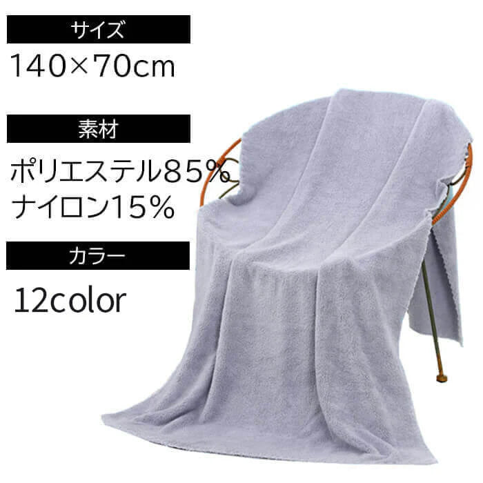 【Eセット】【予約商品・発送時期は商品説明に記載】マイクロファイバー バスタオル 大判 140×70cm 3枚セット 大きめ 吸水 速乾 髪 ふわふわ 洗面所 プール スポーツ 無地 ペット 犬 超吸水 水泳 テニス ハンカチ まとめ買い たおる ドライ ヘア 髪の毛 キッチン 送料無料 ギフト プレゼント