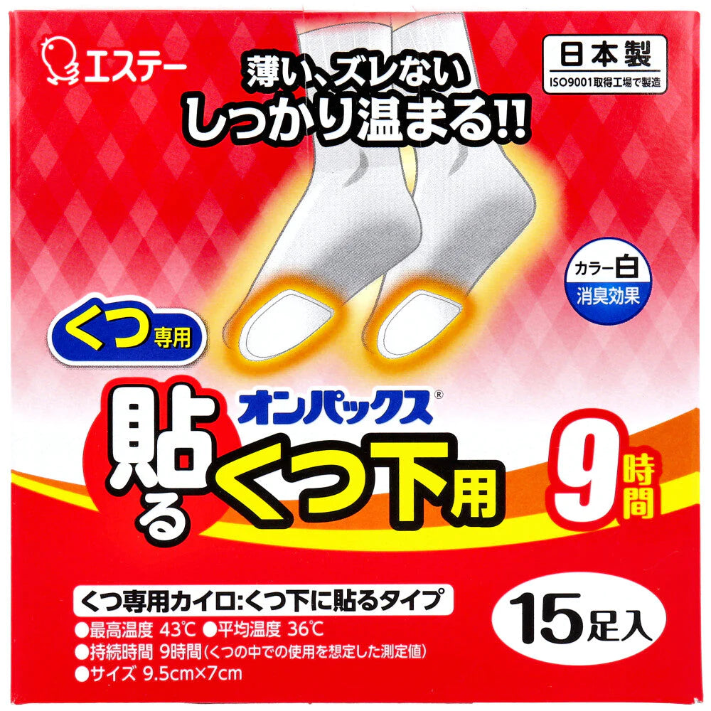 使い捨てカイロ エステー オンパックス 貼るくつ下用 くつ専用カイロ 白 9時間 15足Ｘ5箱 KI0642