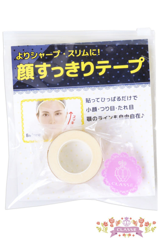 クラッセ 顔すっきりテープ（単品） テーピング リフトアップ コスプレ