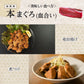 まぐろ福袋 3種2kg以上（本鮪・キハダ鮪・南鮪等のカマ・赤身・中トロ等）