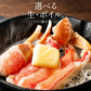 ズワイガニ ボイル ポーション 800g (NET650g)   むき身 ずわい蟹 カニ足 蟹 かに カニ ズワイ蟹 ズワイ ずわい カニしゃぶ しゃぶしゃぶ用 かに足 蟹足 冷凍 海鮮 グルメ 食べ物 送料無料 プレゼント