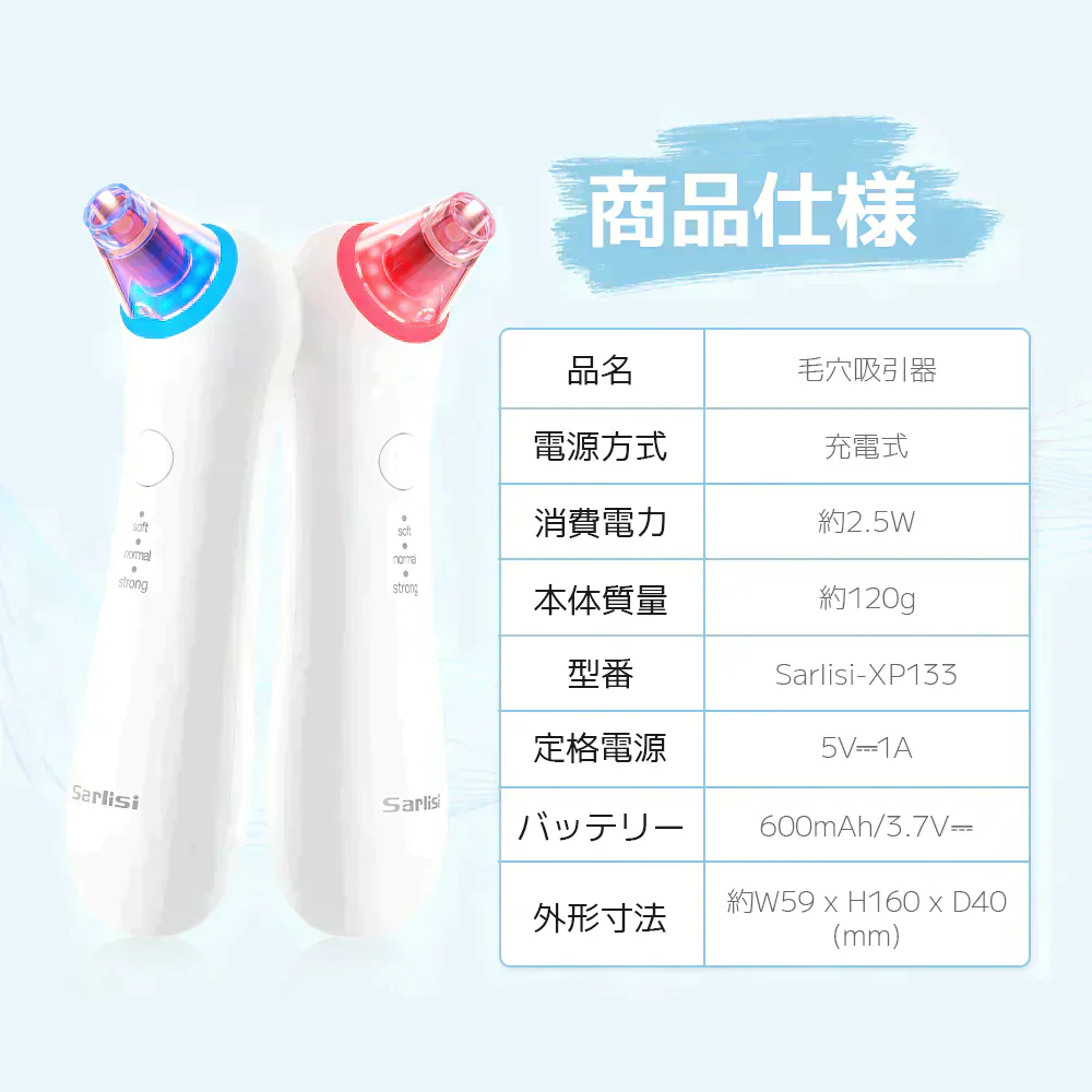 Sarlisi毛穴吸引器 毛穴ケア 光エステ サーリシ 美顔器 ニキビ イチゴ鼻対策 角栓取り 黒ずみ 毛穴クリーン 3段階吸引力調整 メンズ 角質ケア スキンケア ニキビ吸引 黒ずみ吸出し USB充電式 ４つの吸引ヘッド