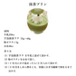 宇治抹茶ラテ　120ｇ