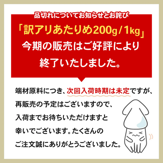 訳あり 噛むほどに旨い 無添加 真いか(スルメイカ)あたりめ 1kg メガ盛り 業務用 【あてめあて】