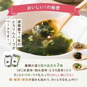 お試しサイズ とろりんスープ昆布と海藻 オートミールプラス［約20杯分］120g×1袋 プレーン