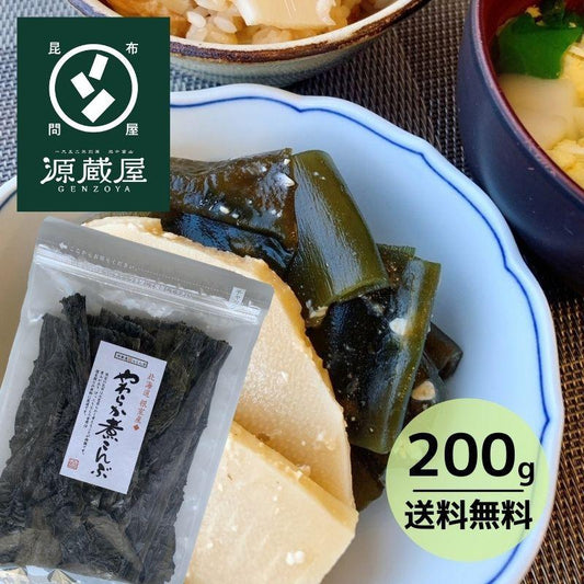根室産 やわらか煮こんぶ 200g