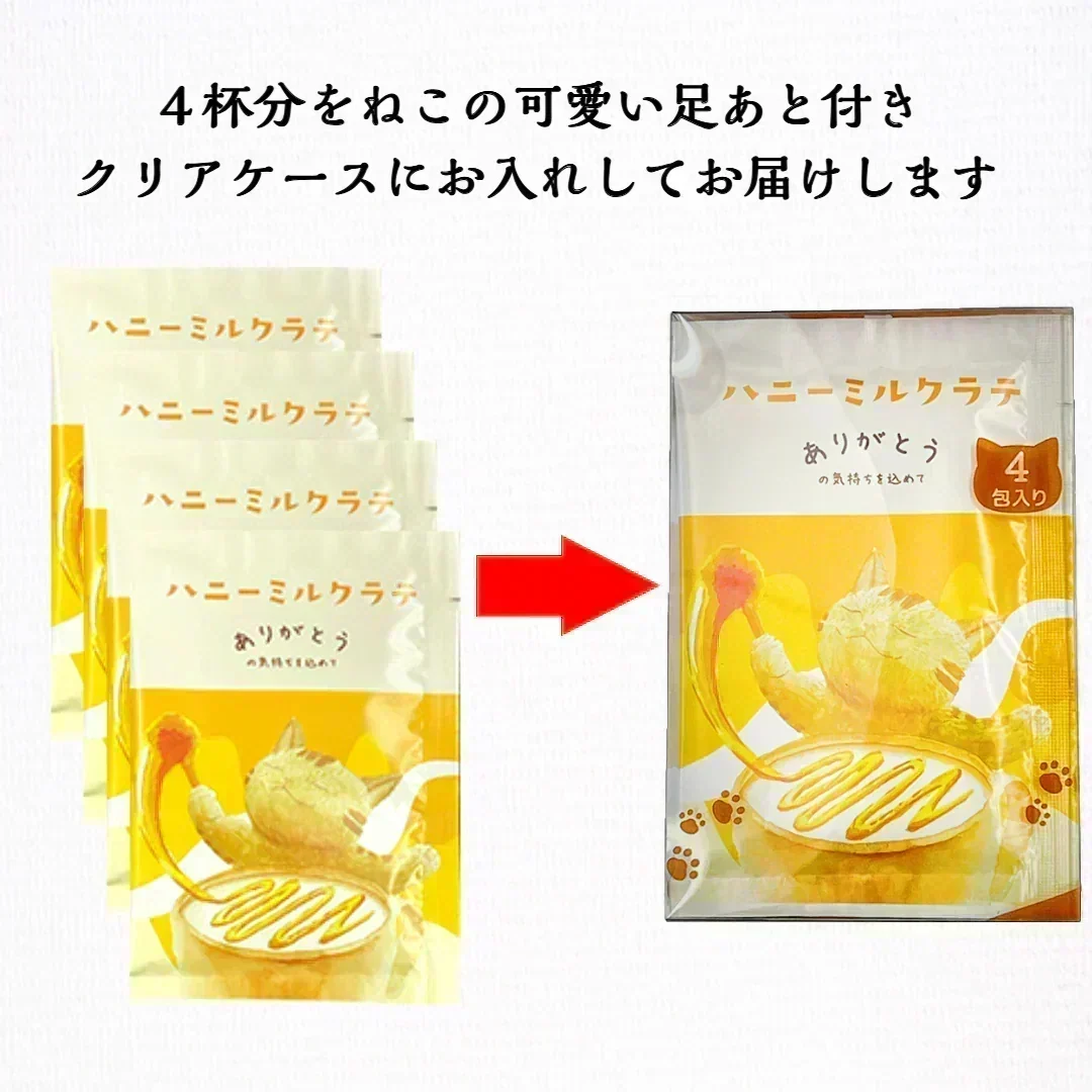 ハニーミルクラテ 12ｇ 16杯 インスタント 袋 かわいい 可愛い ねこ ネコ 猫 個包装 セット 贈り物 お湯で溶かす ホット アイス 牛乳 ミルク はちみつ ハチミツ ラテ ミルク パウダー 粉末 粉末飲料 ケース入り 郵便 ポスト投函