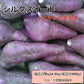 訳あり シルクスイート 箱込5キロ(4.5kg+保証分500g) 蔵出し サイズおまかせ さつまいも 蜜芋 熊本産 送料無料 80サイズ【ご新規さん限定商品】