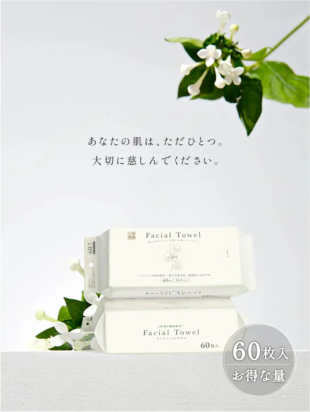 【MondeSelection金賞受賞】【厚手で吸水力抜群】60枚x4 240 2026新品 クレンジングタオル 天然素材 お肌にやさしい 使い捨てタオル 純綿 クレンジングタオル フェイシャルタオル フェイスタオル タオル 洗顔タオル 厚手 コンパクト 敏感肌 洗顔 化粧 メイク落とし メイクオフ 手拭き 摩擦レス 送料無料