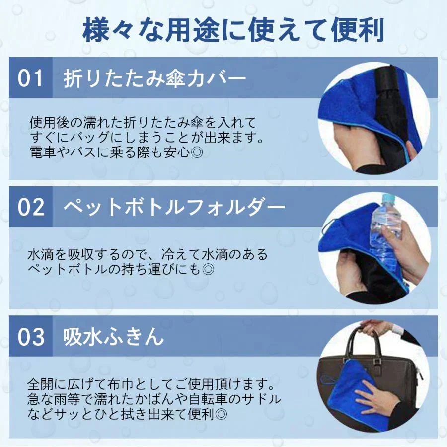 【ブラック】傘ケース 傘カバー 折り畳み傘 折りたたみ 傘 メンズ レディース 吸水