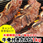 【１ｋｇ】牛骨付きカルビ（500ｇ×2）／本場の味！韓国の秘伝のタレ使用／焼肉やバーベキューで！