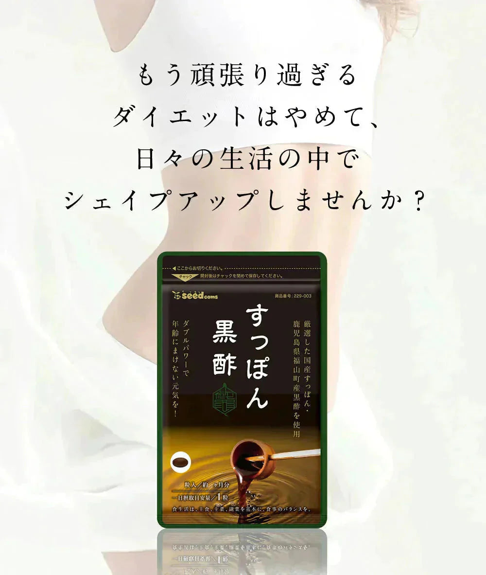 国産すっぽん黒酢《約3ヶ月分》 送料無料 ダイエット サプリ サプリメント すっぽん 黒酢 アミノ酸 黒酢サプリ ミネラル 大豆ペプチド コラーゲン 有機酸 カルシウム 鉄分【大容量】
