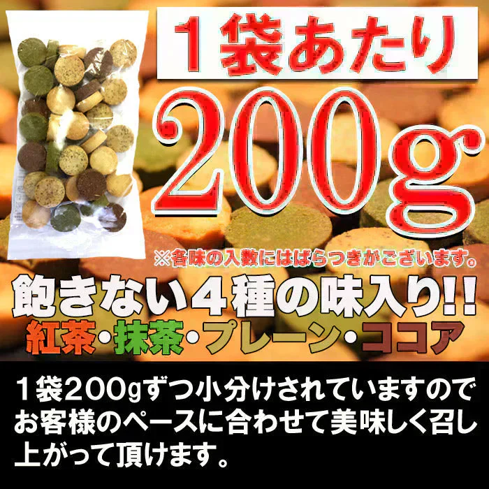 【7/13以降順次出荷となります】豆乳おからクッキーたっぷり６００g(200g×３袋) 砂糖・卵・小麦粉・乳不使用 １枚約１９kcal 送料無料 メール便