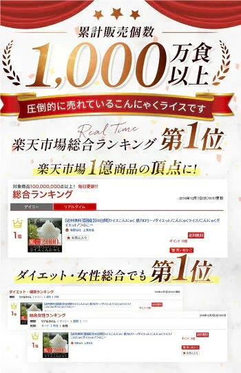 100g×4 ライスこんにゃく