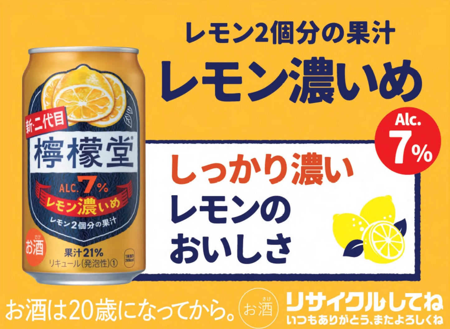 檸檬堂 レモン濃いめ 350ml×3ケース/72本