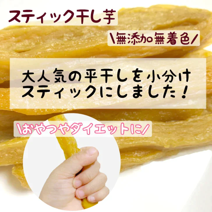 干し芋 干しいも 干し 芋 スティック 500g 国産 訳あり 無添加 プレゼント スイーツ 敬老の日 茨城県産 紅はるか べにはるか 切り落とし 芋 スイーツ 和菓子 さつまいも さつま芋 おやつ ギフト お取り寄せスイーツ ほしいも 柔らかい 訳ありスイーツ 茨城県 S500