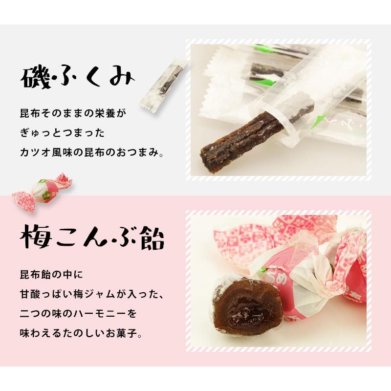 [プチギフト]ありがとう　昆布のおやつとおつまみ詰め合わせ 5個入