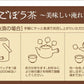 日本橋いなば園 国産ごぼう茶ティーバッグ 20包 ネコポス メール便送料無料