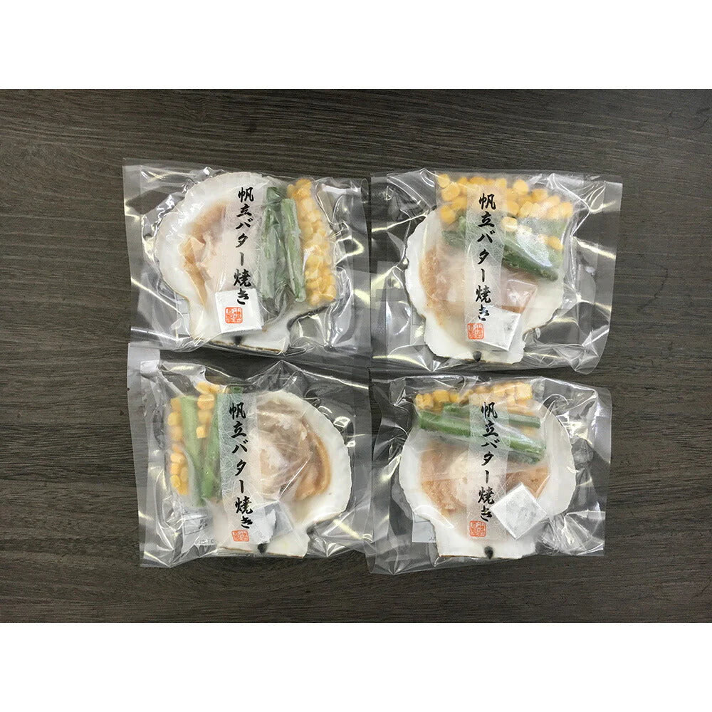 北海道産 帆立バター焼きセット ×4