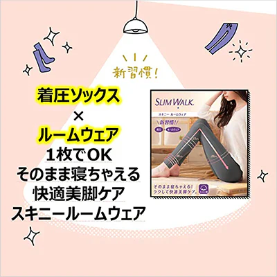 スリムウォークスキニールームウェア グレー Mサイズ×2個