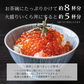 いくら醤油漬け 250g