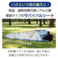 簡易 アルミシュラフ 寝袋 サバイルンケット アルミ 防災 災害 防寒 緊急用シート【カウシェファーム収穫対象商品】