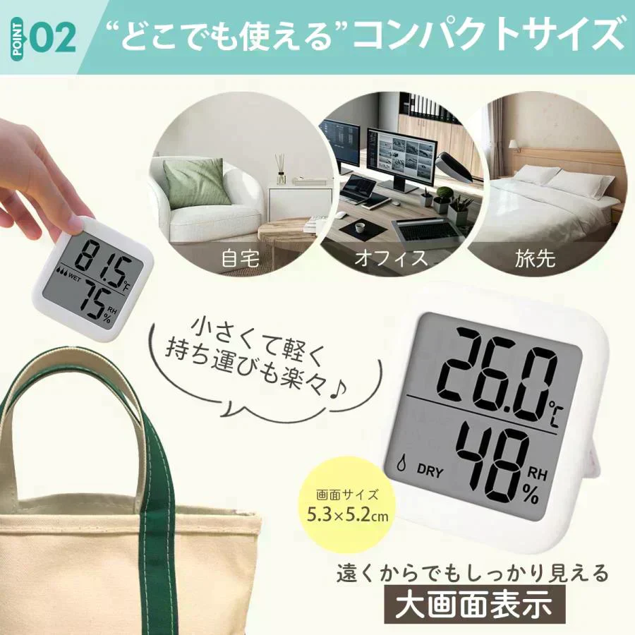 【予約商品・発送時期は商品説明に記載】【ホワイト】温湿度計 湿度計 温度計 デジタル 温度湿度計 おしゃれ シンプル コンパクト
