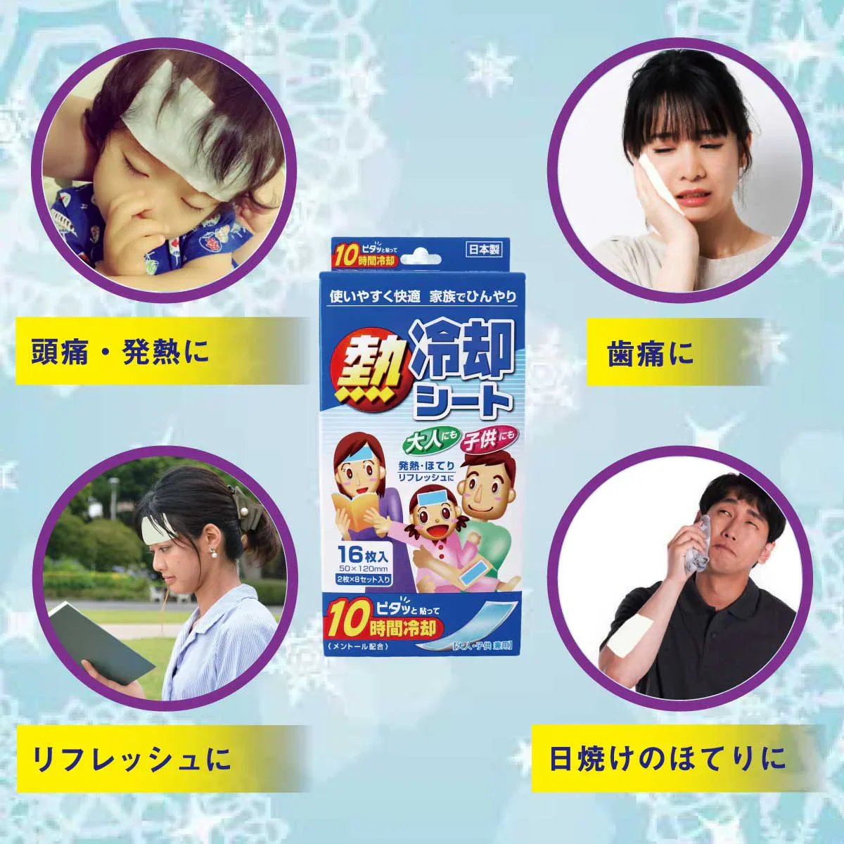 熱冷却シート iiもの本舗 日本製 メントール配合 大人子供兼用 2枚X8パック 16枚入り X6箱